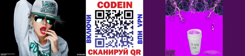 Купить где  Костомукша  Codein напиток Lean (лин) 