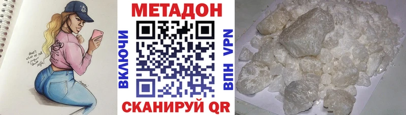 МЕТАДОН белоснежный  Купить закладки  Костомукша 